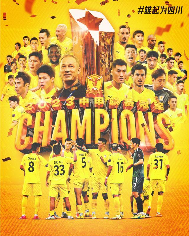 电竞投注官网入口-九牛夺冠青岛西海岸保留冲超悬念 两冲甲球队确定